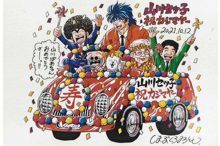 週刊少年ジャンプの「トリコ」が「世紀末リーダー伝たけし！」が97歳の