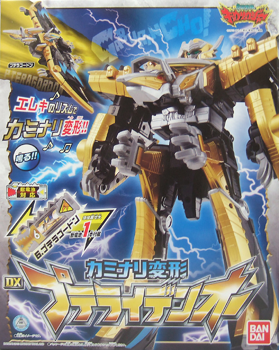 カミナリ変形 DXプテライデンオー バンダイ 獣電戦隊キョウリュウジャー