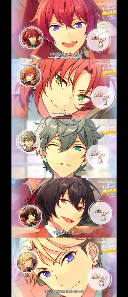 あんスタ漣ジュン あんスタ 中国 5周年缶バッジ ジュン 中国 限定