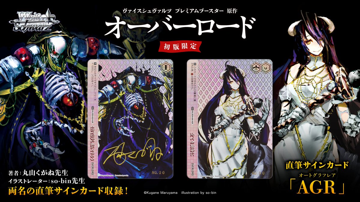 ◤商品情報◢ ✨2025年11月28日(金)発売✨ プレミアムブースター 原作