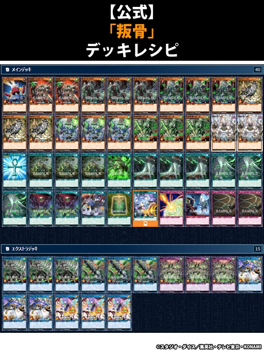 🔺アドバンスパック リベンジ・ハーツ