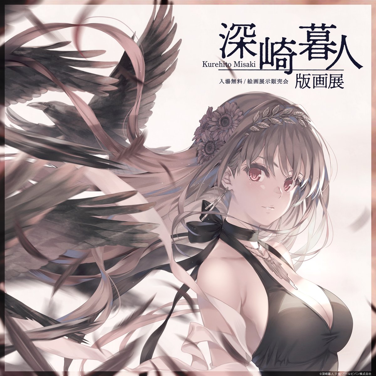 ˋ ＃深崎暮人 版画展 ˊ˗ 最新作《Cradle-CROW》 明日5/1(木)から各会場