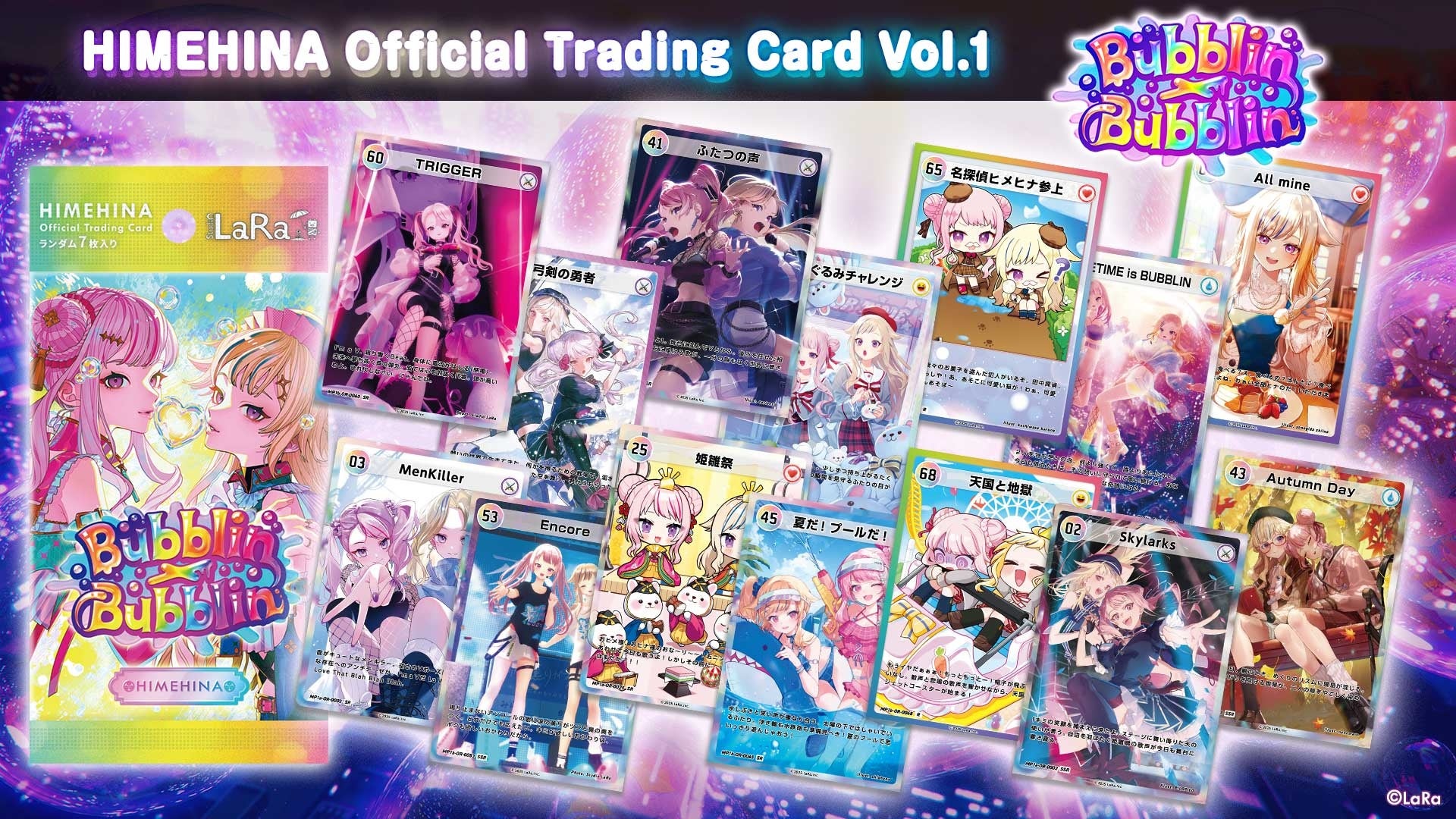 HIMEHINA Official Trading Card Vol.1『Bubblin × Bubblin』を発売