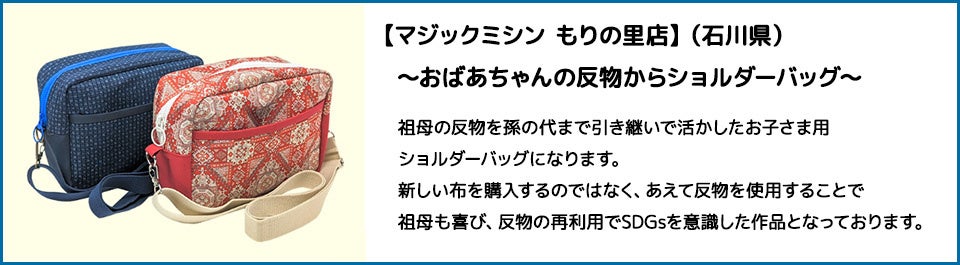 特設サイト「入園入学グッズコレクション2023」公開 | イオン株式会社