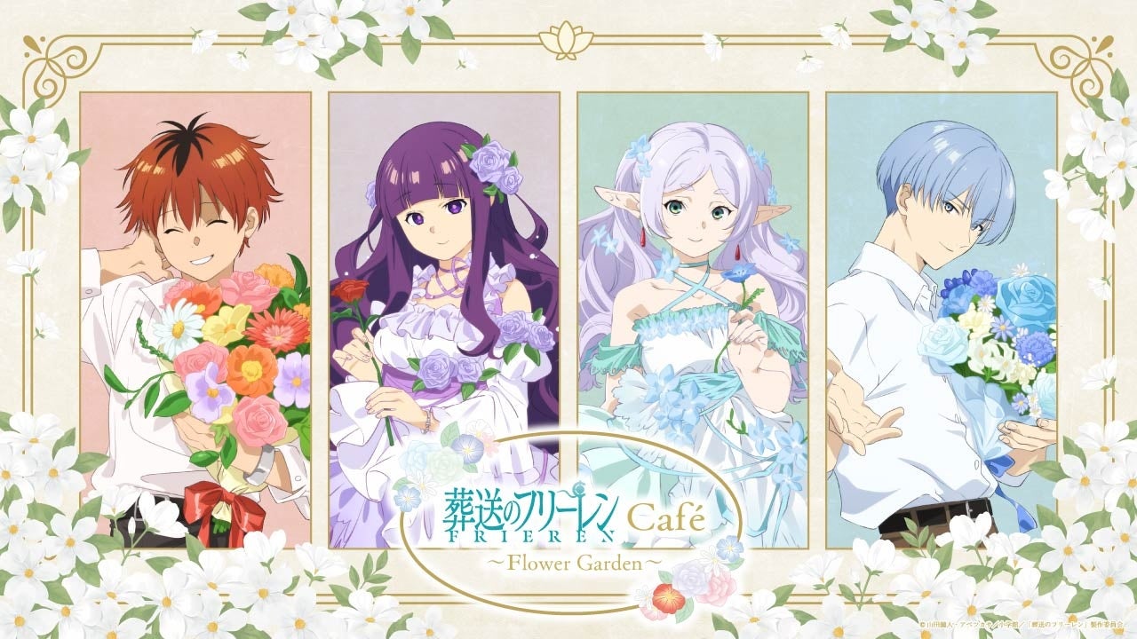 大人気『葬送のフリーレン』のテーマカフェが今年も東名阪で開催決定
