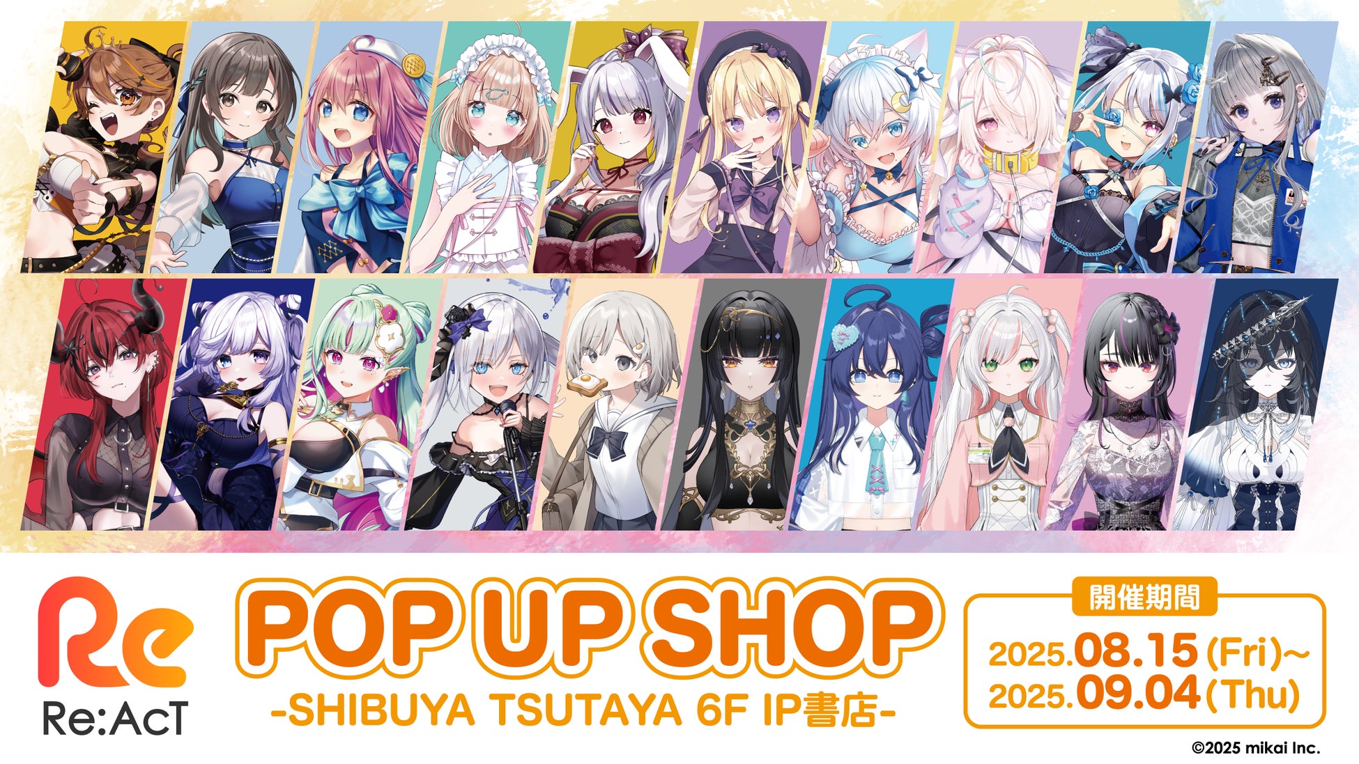 2025年8月15日(金)よりVTuber事務所『Re:AcT』のPOP UP SHOPがSHIBUYA