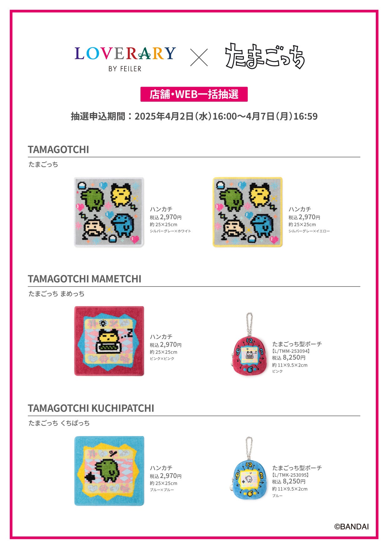 ドイツ伝統工芸織物シュニール織のブランド「FEILER(フェイラー