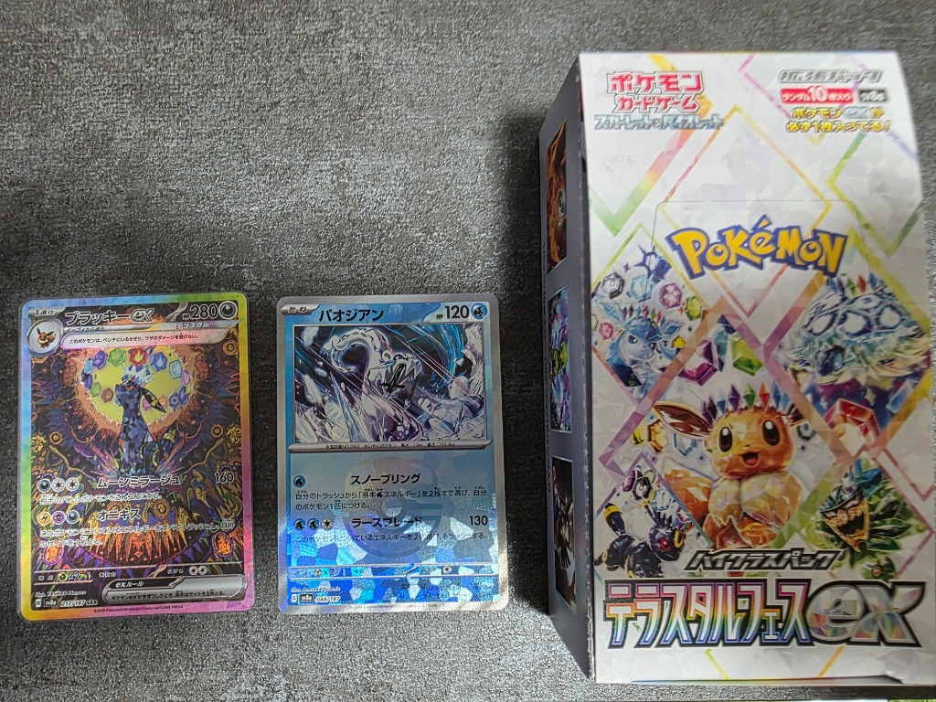 ポケモンカードゲーム テラスタルフェスex BOX スカーレット