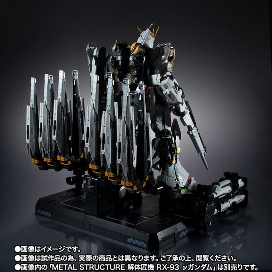 お値段、約14万円の圧倒的存在感！解体匠機「RX-93 νガンダム フィン