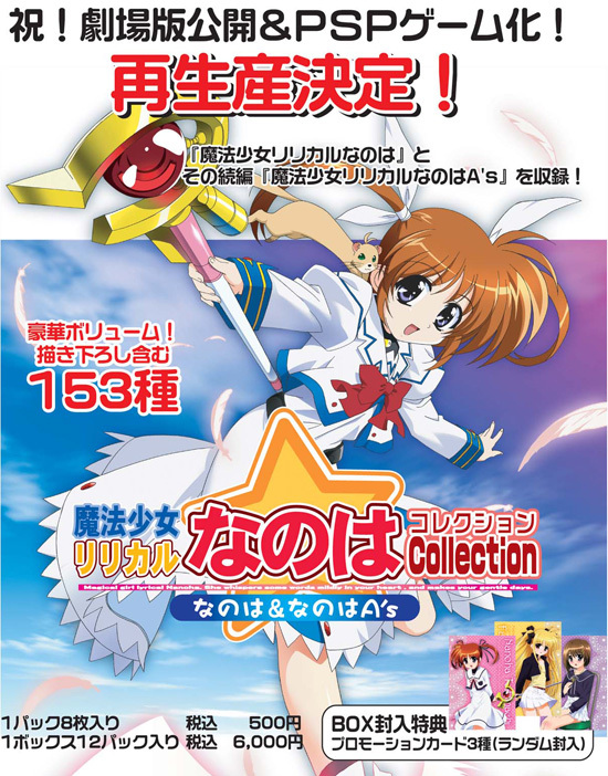 再販】ブロッコリー・ハイグレード・カードコレクション 魔法少女