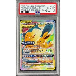 カビゴン S」の激安通販 | magi