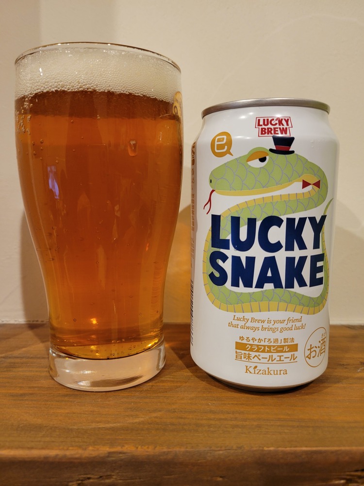 LUCKY SNAKE / ラッキースネーク - 京都麦酒 (黄桜 / KIZAKURA