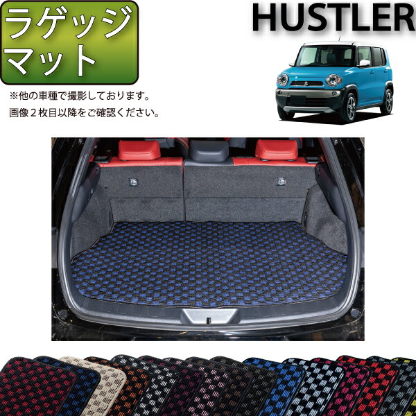 楽天市場】スズキ 新型 ハスラー MR52S MR92S 分割ロングラゲッジ