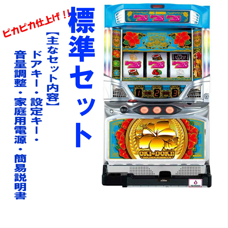 楽天市場】【本州送料無料】 沖ドキ!GOLD‐30 （パネル不問）【データ