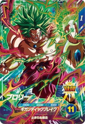 楽天市場】ドラゴンボールスーパーダイバーズ SDV2-056 GDR ビルス 【2