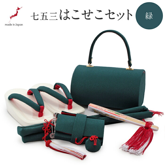 楽天市場】七五三 753 7歳 女の子 はこせこ セット KAGURA カグラ