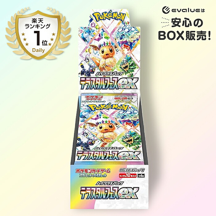 楽天市場】ポケモンカードゲーム 古代の咆哮 BOX スカーレット
