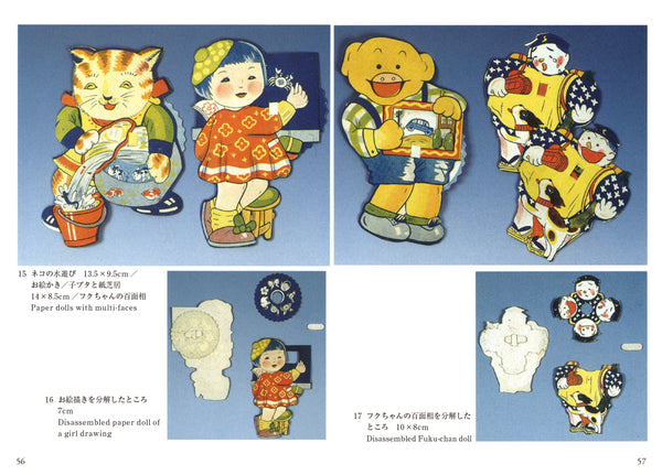 紫紅社】駄菓子屋のおもちゃ（多田コレクション） – 青幻舎オンライン