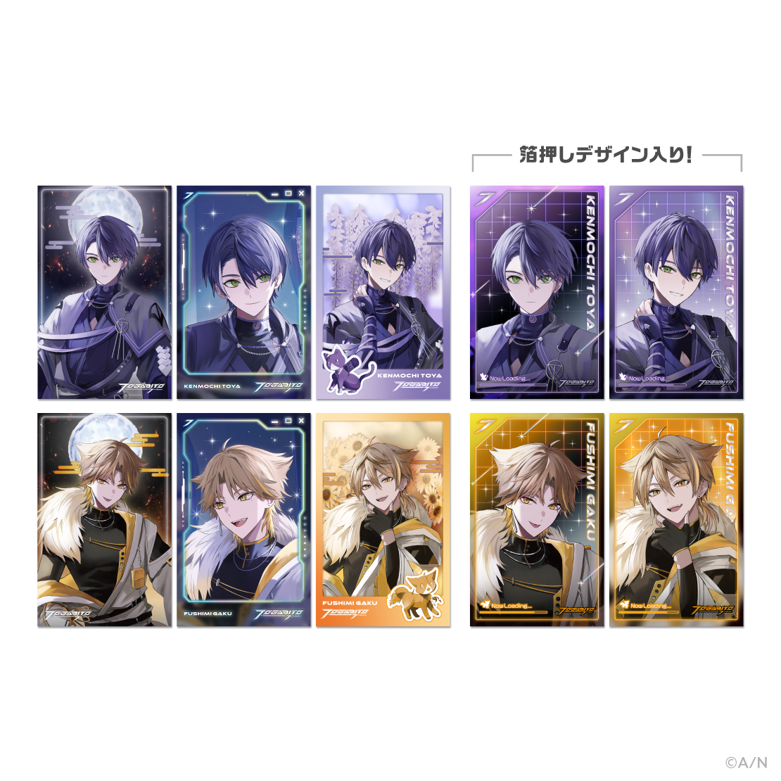 伏見ガク｜にじさんじオフィシャルストア