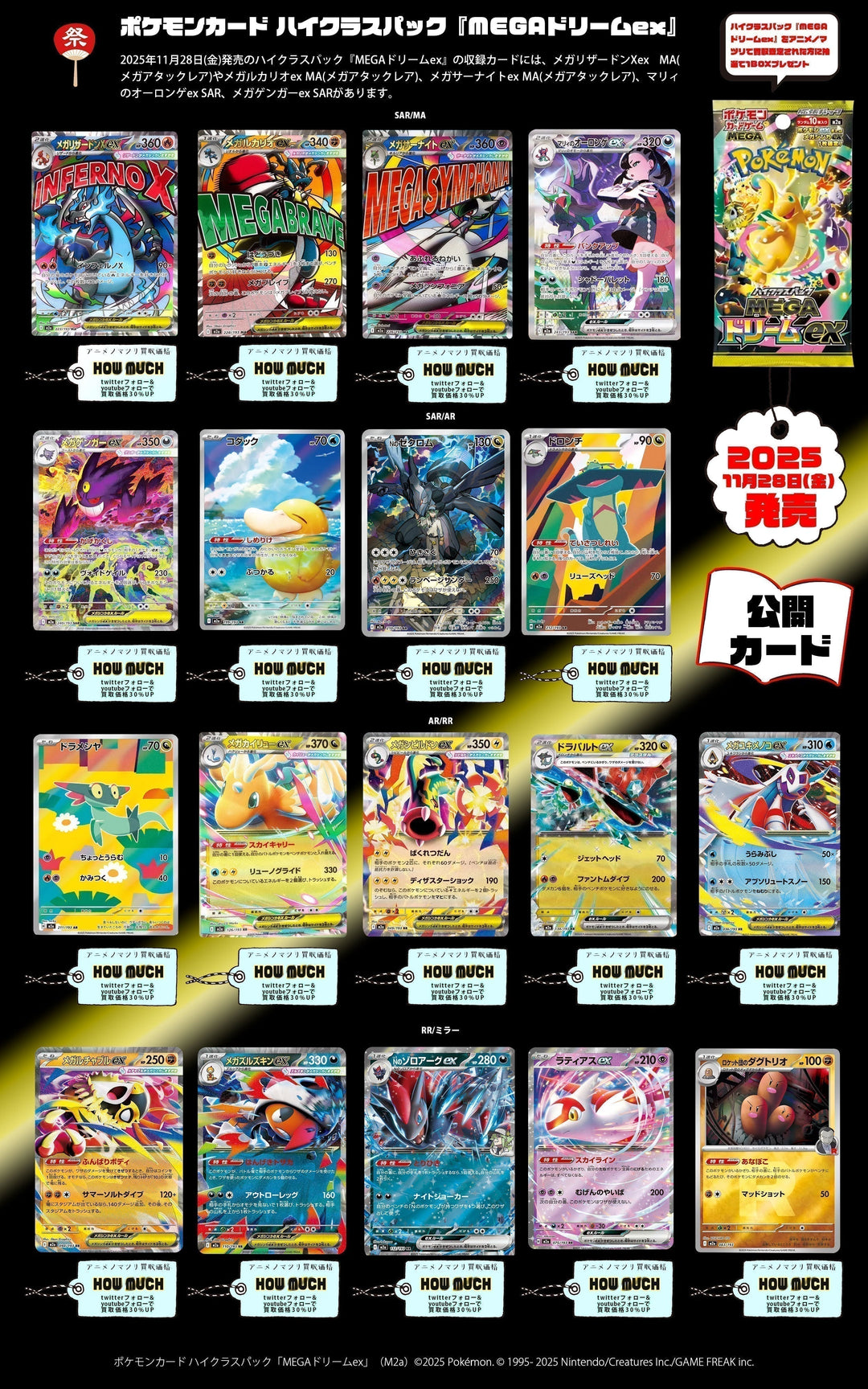 屋敷わらし 25th シークレット 絵違い [QCAC-JP051] QUARTER CENTURY