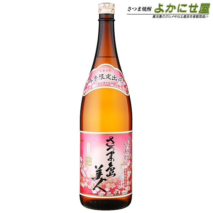 長島研醸 春季限定 芋焼酎 春薩摩旬あがり さつま島美人 25度 1800ml