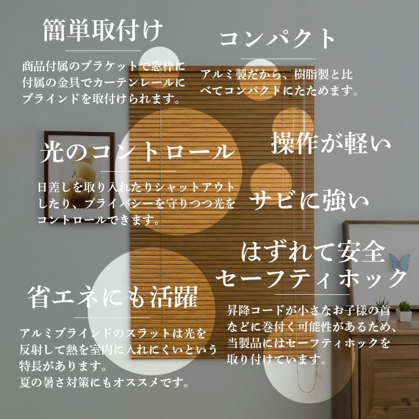 フルネス（Fullness） ブラインド ブラインドカーテン 既製品 アルミ