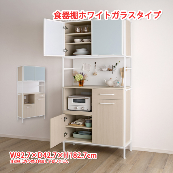 食器棚 ごみ箱上ラック すきま収納タイプ スリム 安い 収納 W34×D40