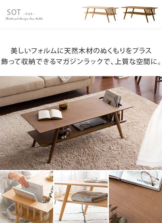 東谷 テーブル ローテーブル リビングテーブル センターテーブル