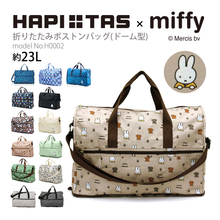 Miffy（ミッフィー） 【最大15％OFFクーポン3/1まで】 ボストンバッグ