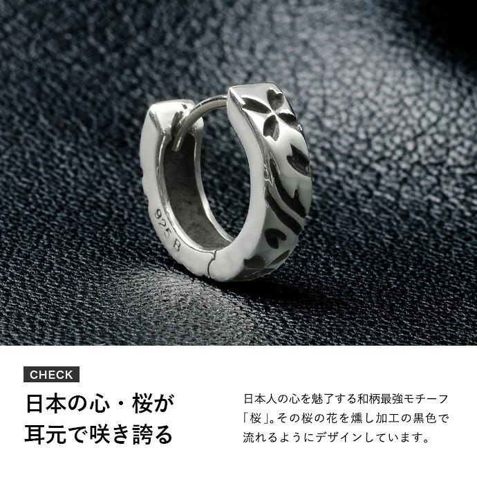 Binich（ビニッチ） シルバー925 和柄 桜フープピアス メンズ