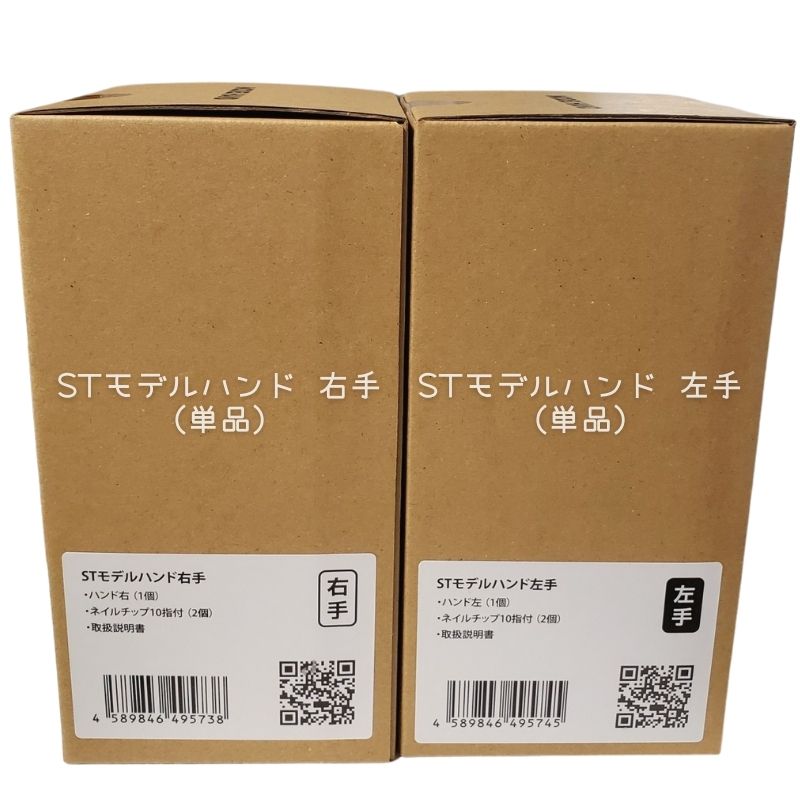滝川（TAKIGAWA） 【単品セット販売C】 JNEC認定 STモデルハンド 右手
