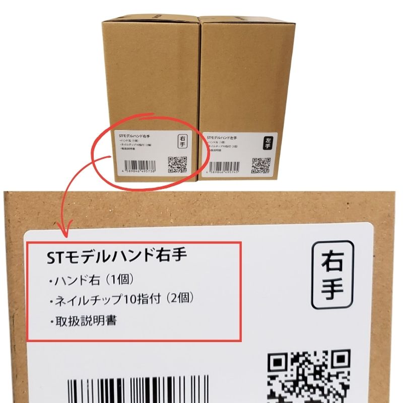 滝川（TAKIGAWA） 【単品セット販売C】 JNEC認定 STモデルハンド 右手