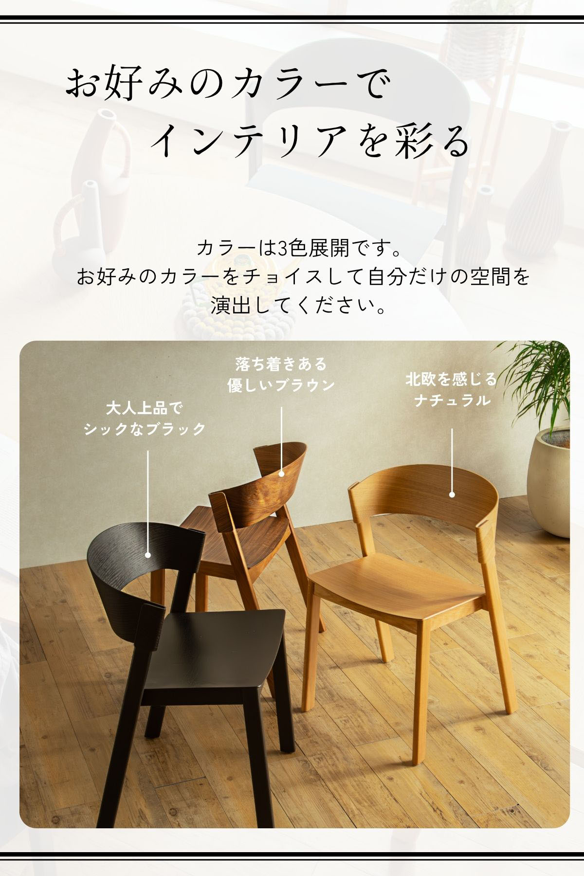 ダイニングチェア 2脚セット 曲木 オーク ウォールナット 突板 ベント