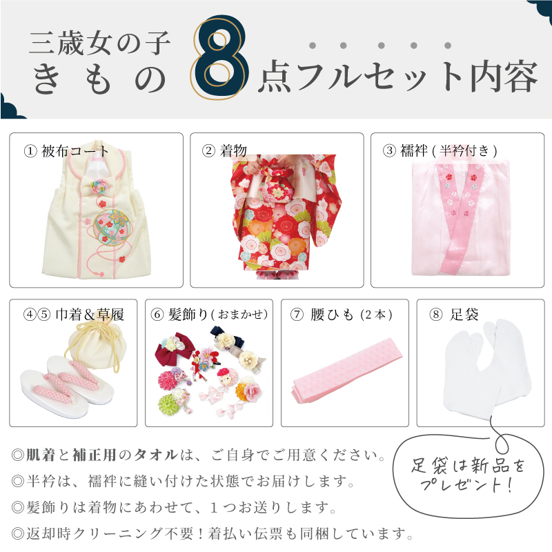七五三 着物レンタル 3歳 753 女の子 フルセット 被布 赤×ピンク 鶴に