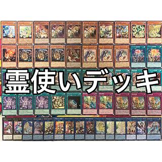 遊戯王 霊使い」の激安通販 | magi