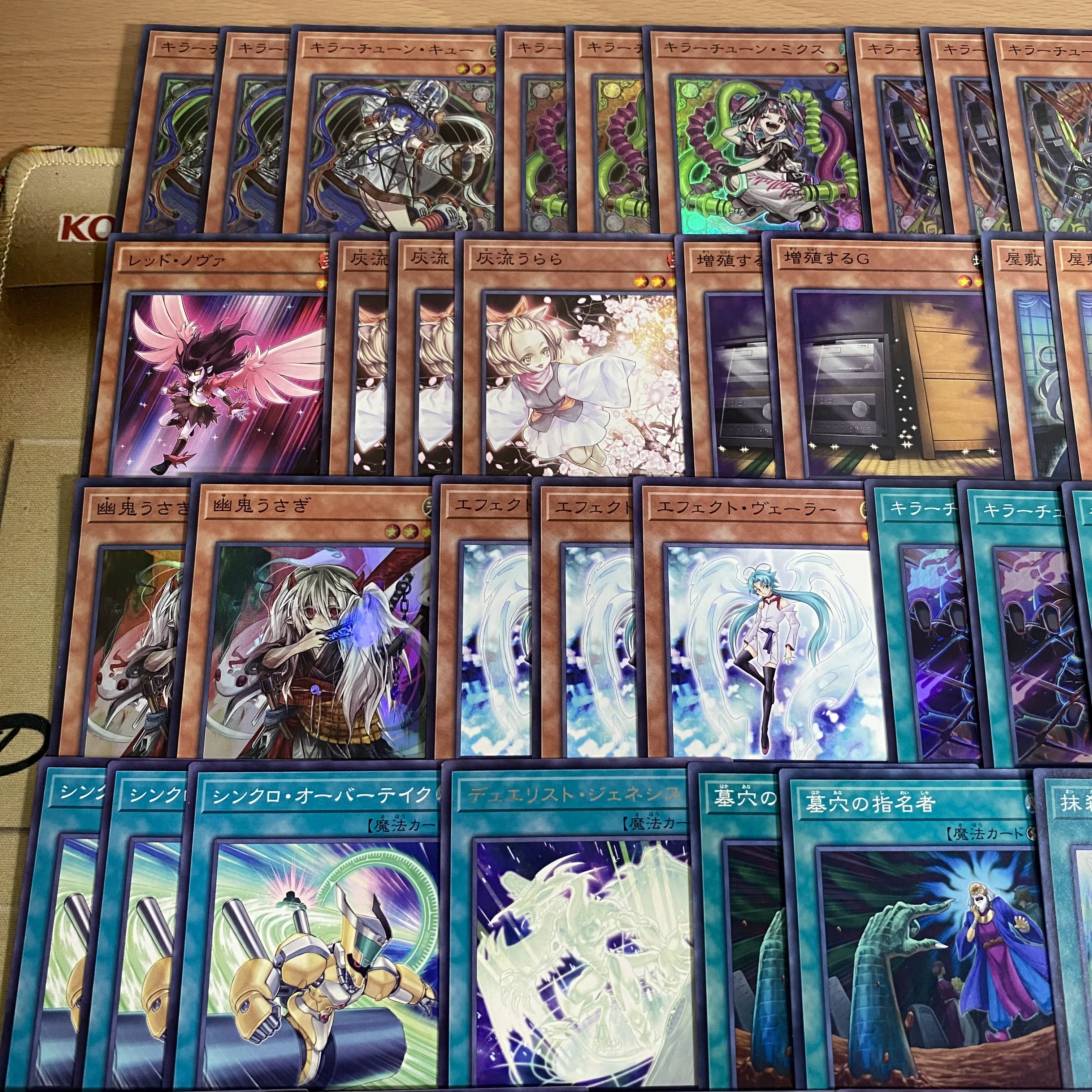 キラーチューン デッキ 遊戯王 本格構築済みデッキ レッドノヴァ