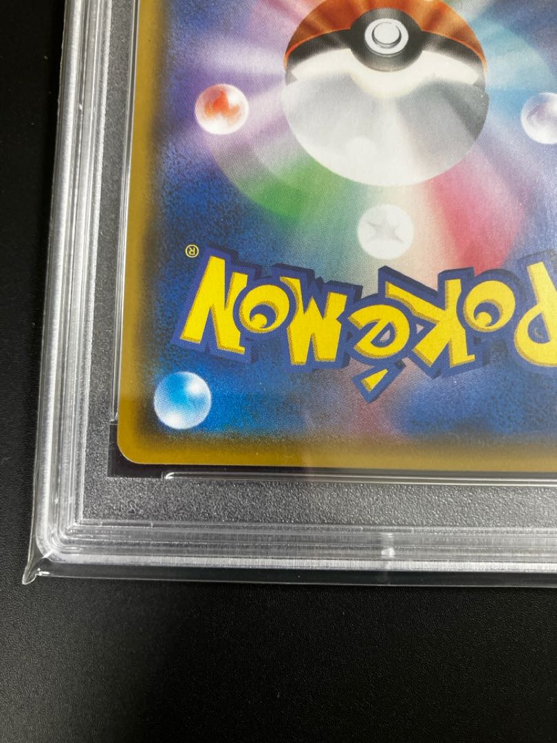PSA10】ポケモンカード ラティアス&ラティオスGX SA タッグボルト 1枚