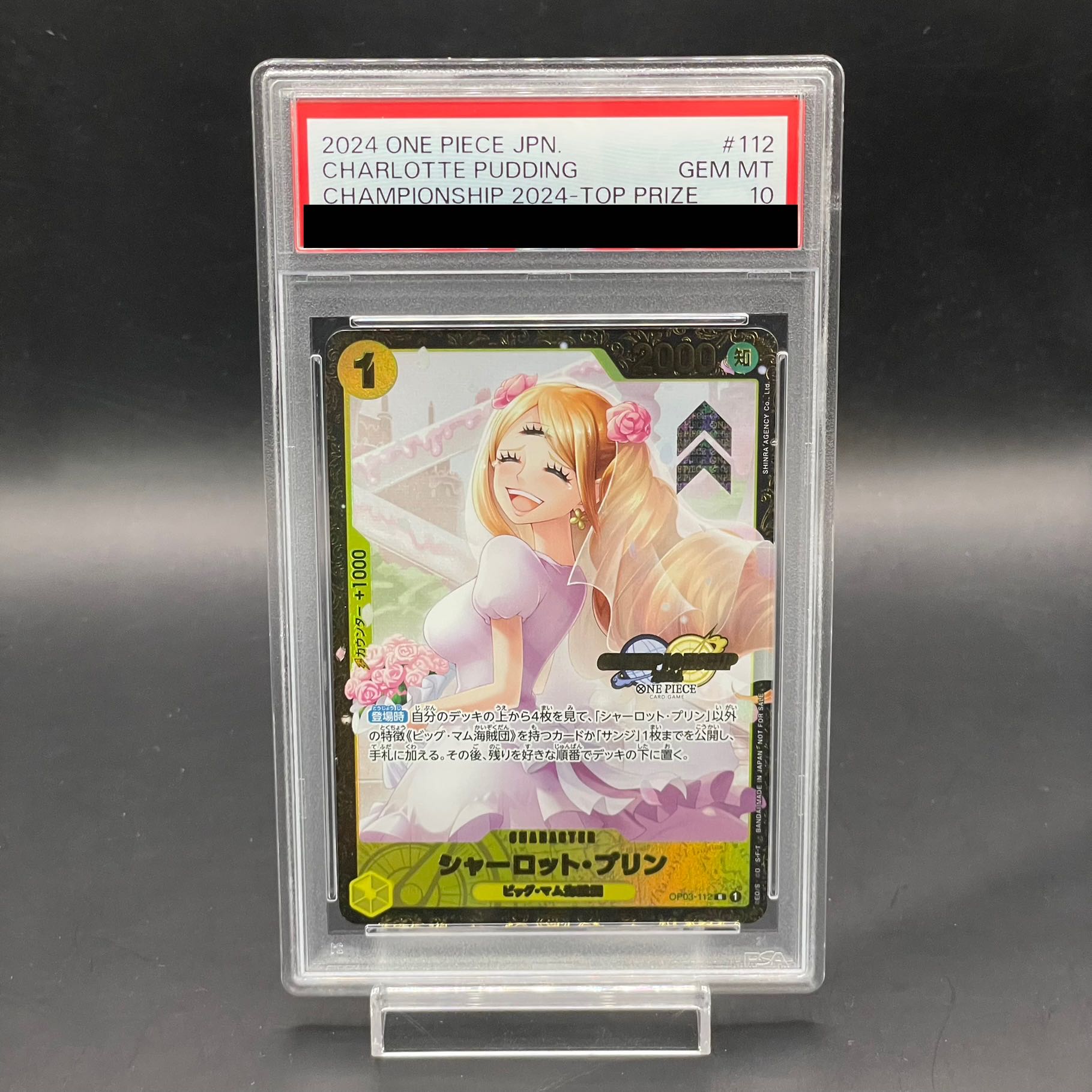 PSA10】シャーロット・プリン パラレルイラスト版 チャンピオンシップ