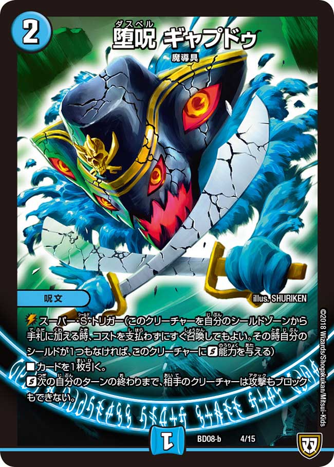 ぱくちーたー 8/13 R｜デュエマシングルカード通販｜Cloveストア