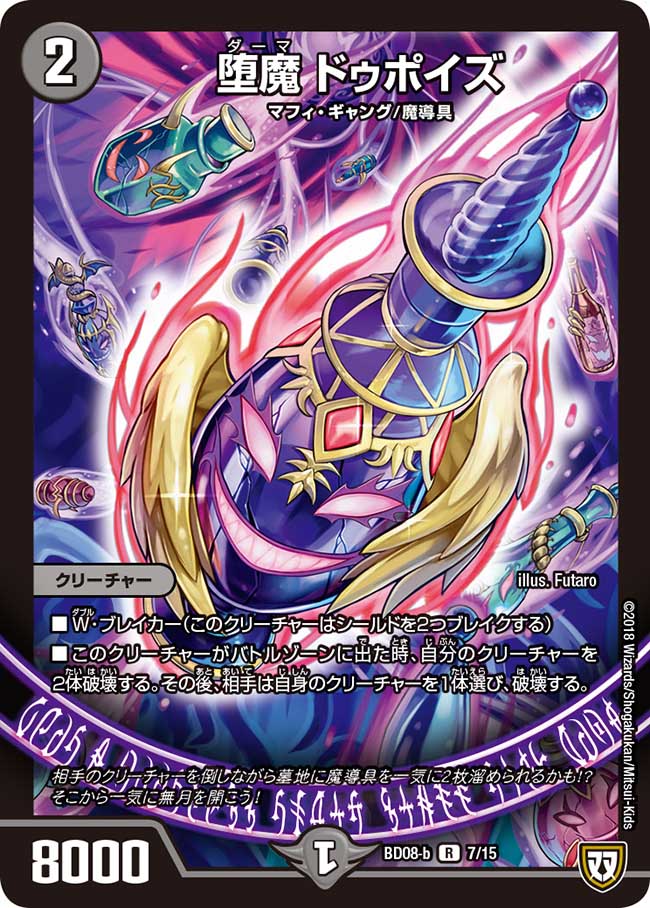 ぱくちーたー 8/13 R｜デュエマシングルカード通販｜Cloveストア