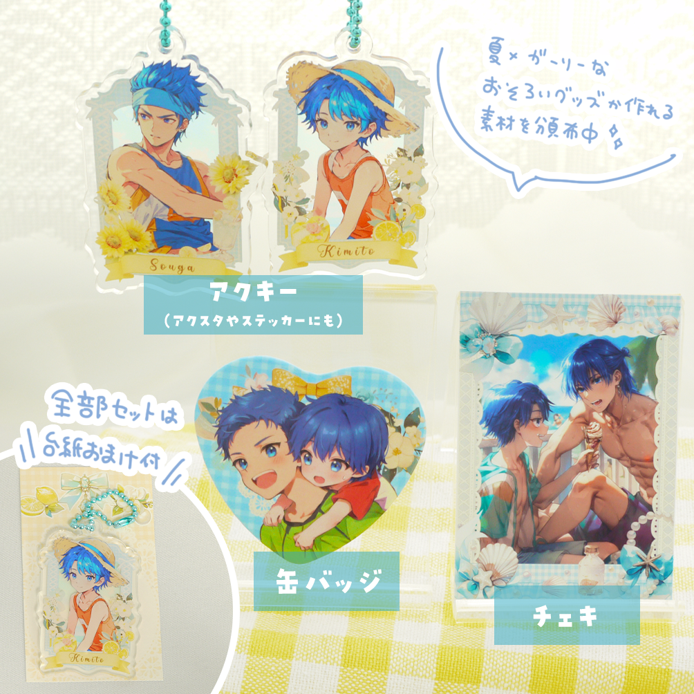 グッズ作成素材｜夏ガーリーなアクキー・チェキ・缶バッジのテンプレ