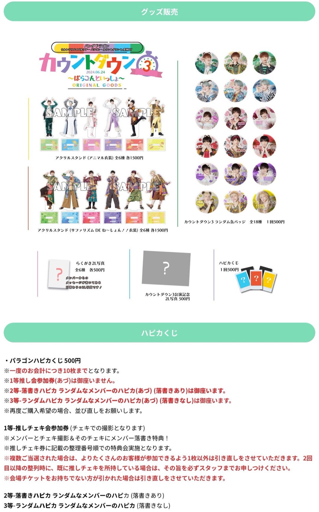 おまたせしました✋✋ | パンダドラゴンオフィシャルブログ Powered by