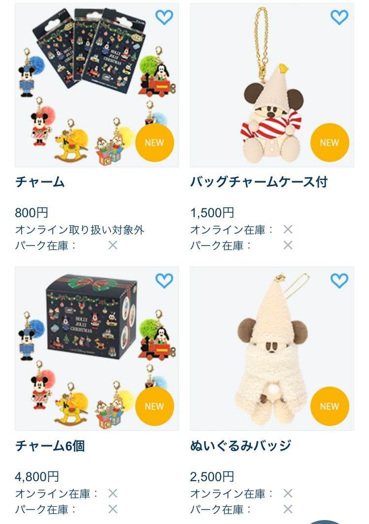 ディズニーのクリスマスグッズ続々と売り切れてますね‥ | ちぃ