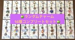 ミセス ポップアップ ランダムチャームキーホルダー 16種(全種類