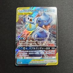 カメックス&ポッチャマGX RR SM11a リミックスバウト 016/064 - メルカリ