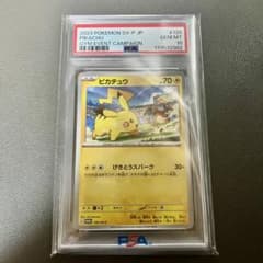 ピカチュウ げきとうスパーク psa10 プロモ ポケモンカード - メルカリ