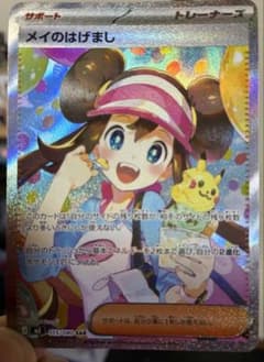 メイのはげまし SAR トレーナーズとメイSR - メルカリ