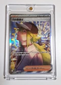 炭*郎様 ブラックボルト sv11B 173/086 魂抜け エラー Nの筋書き