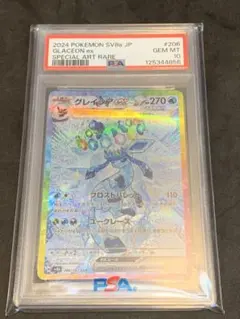 2026年最新】グレイシア ex sar psa10の人気アイテム - メルカリ