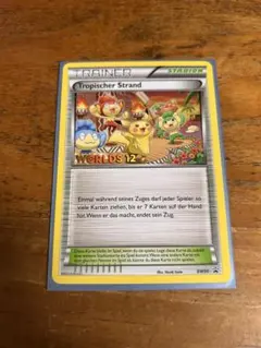 2026年最新】ポケモン トロピカルビーチの人気アイテム - メルカリ